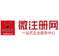 墨江贵阳公司注册之公司注册流程知识总结